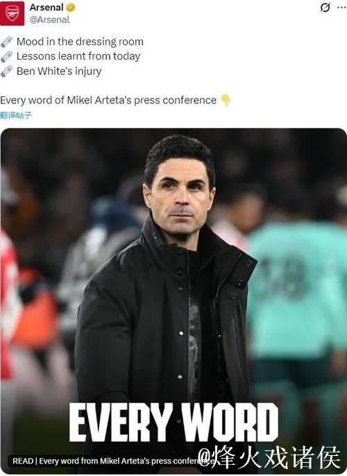 米兰考虑冬窗租借阿森纳前锋，阿尔特塔谈萨利巴冒险复出